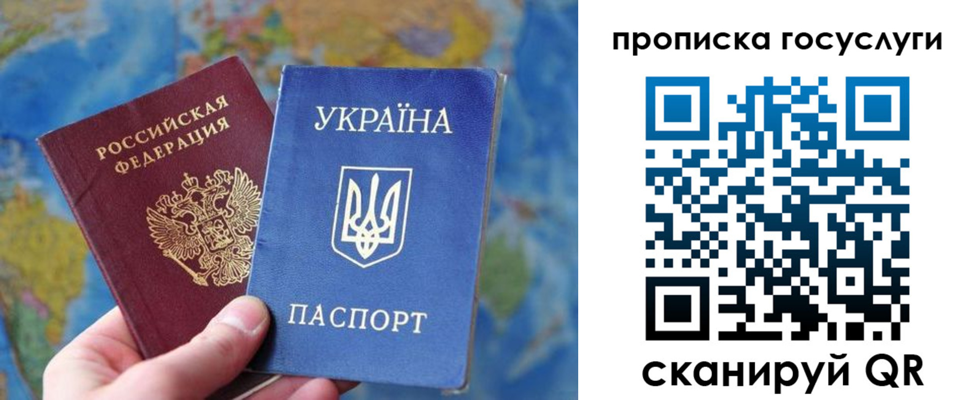 временная регистрация купить в Уфе