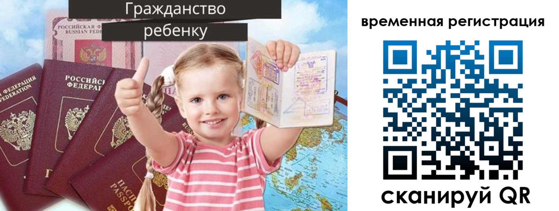 где прописаться в Уфе
