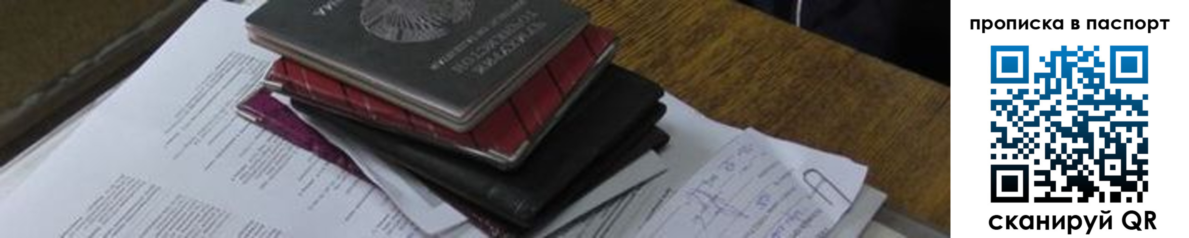 найти адрес прописки в Уфе