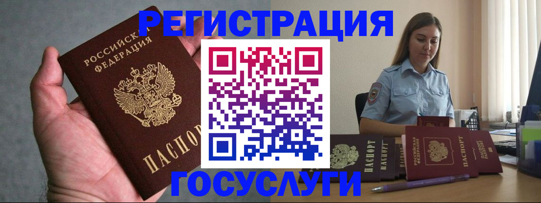 где прописаться в Уфе