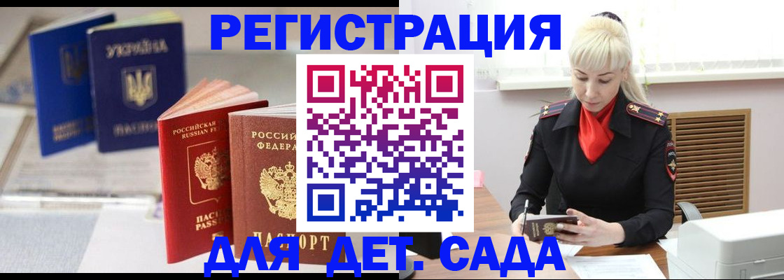 временная регистрация недорого в Уфе