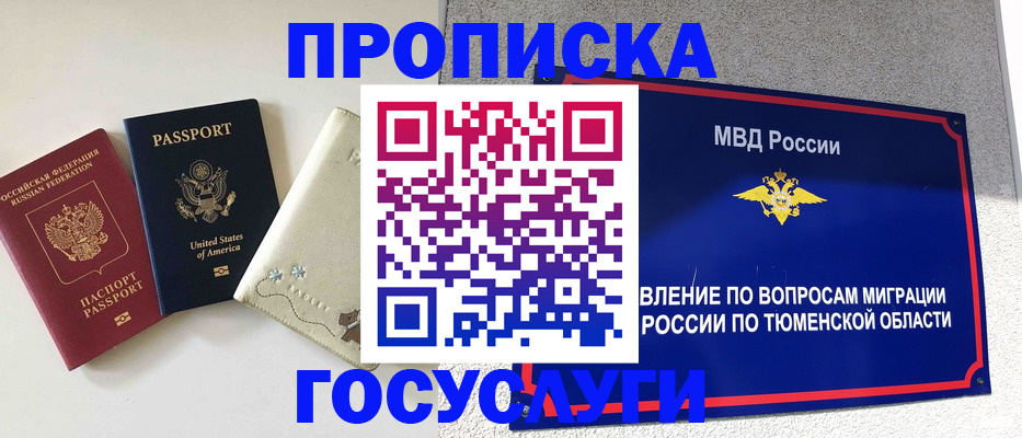 пропишу в квартире в Уфе