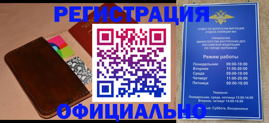 временная регистрация госуслуги в Уфе