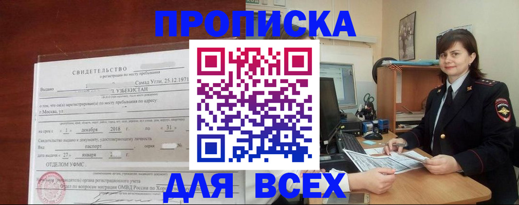 регистрация для дет. сада в Уфе