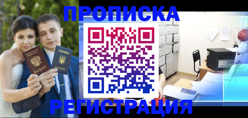 временная регистрация 2025 в Уфе