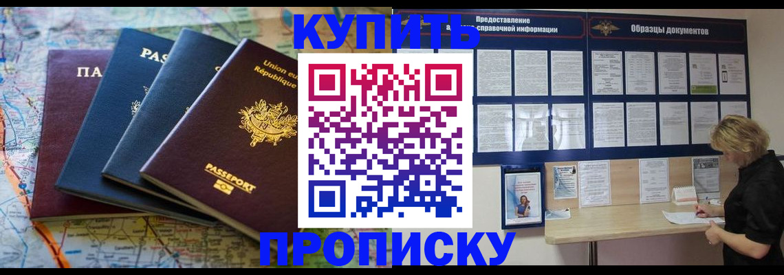 временная регистрация в квартире в Уфе